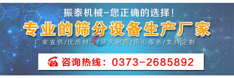 多晶硅分級振動(dòng)篩廠家聯(lián)系方式
